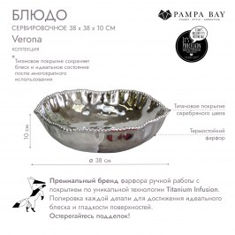 Блюдо сервировочное 38 × 10 Verona CER1713